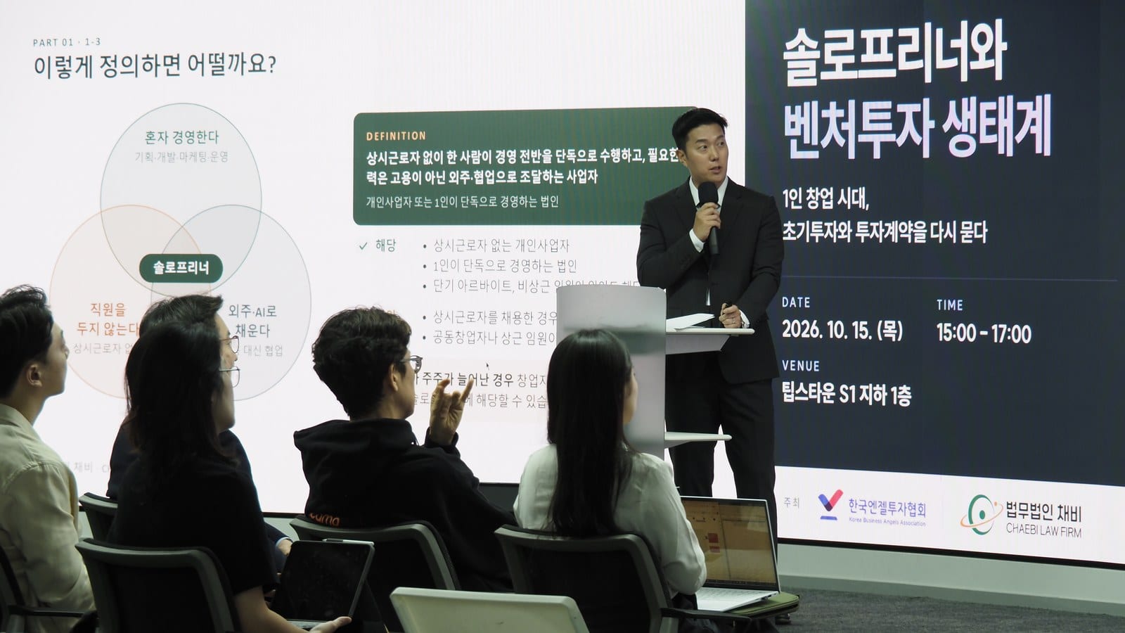 법무가이드_14_솔로프리너투자계약_썸네일