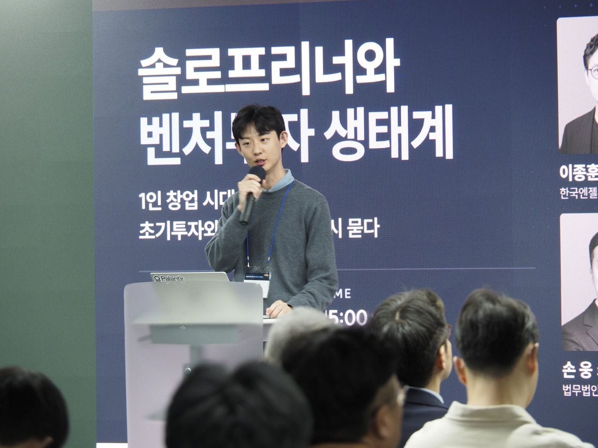 발표 중인 박준영 (주)스토리위버 대표