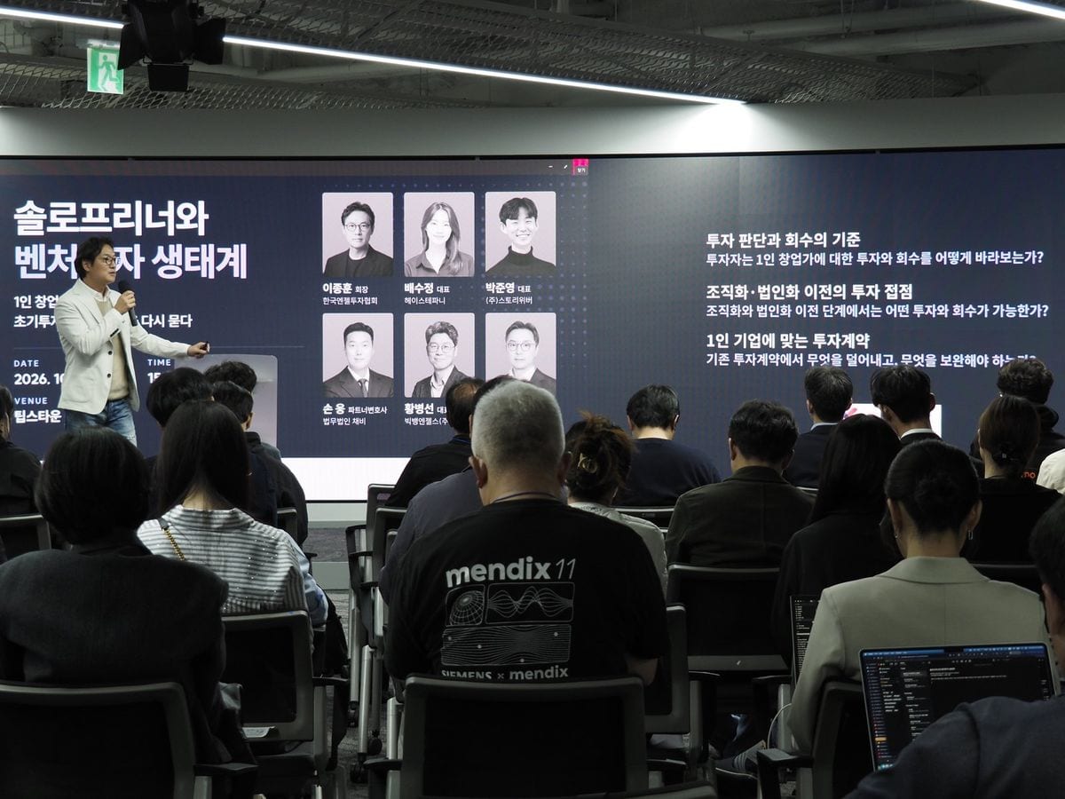 이종훈 한국엔젤투자협회 회장의 기조 발언으로 포럼이 시작되었습니다