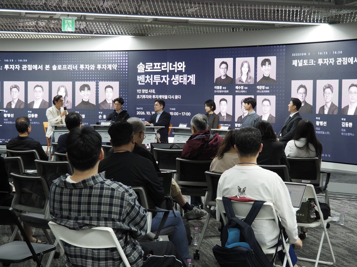 패널토크 현장. 왼쪽부터 이종훈 회장, 황병선 대표, 김동환 대표, 배수정 대표, 박준영 대표, 손 웅 변호사